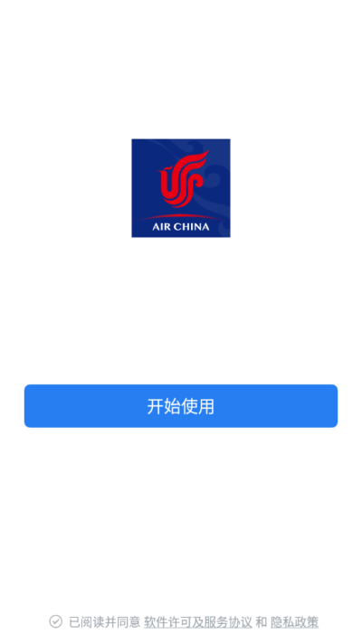 国航之翼国航员工app截图1