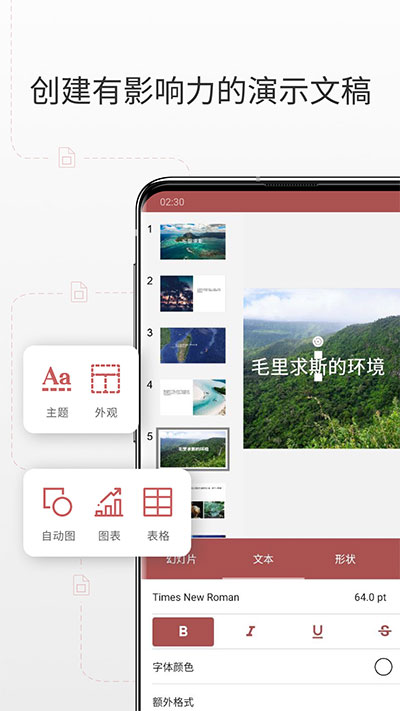 onlyoffice手机版截图4