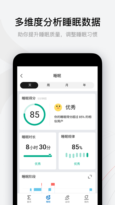 Amazfit手表截图4