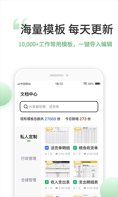 非凡表格app截图4