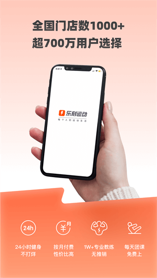 乐刻运动app截图1