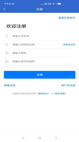 上海人才网app截图4