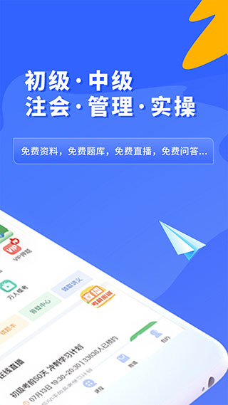 之了课堂app截图1