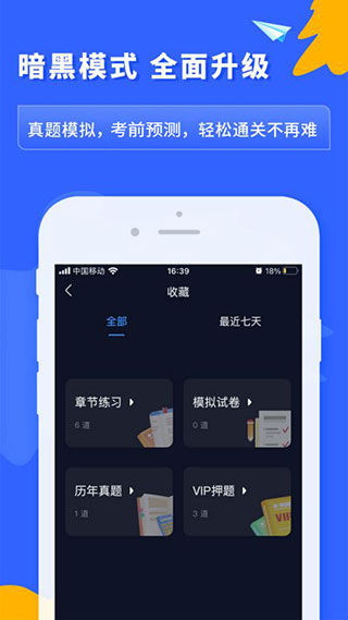 之了课堂app截图2