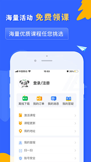 之了课堂app截图3