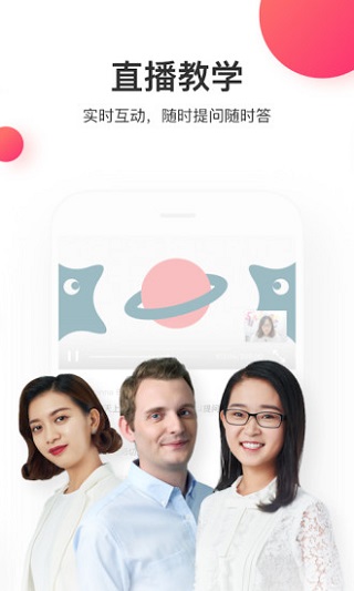 尚德机构app截图3