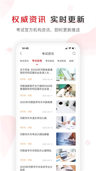 库课网校app截图3