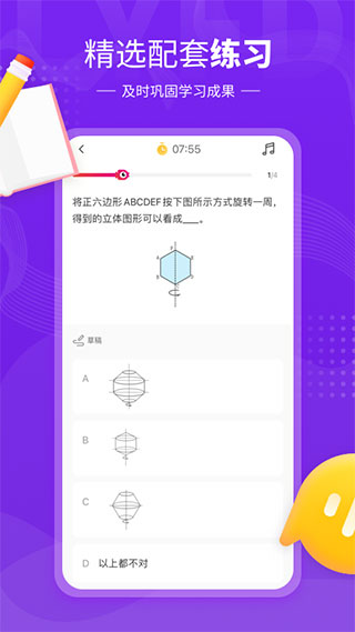 鲤鱼辅导app截图2