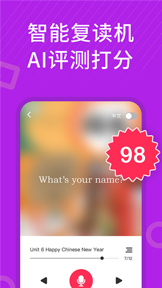 小学英语同步辅导app截图4