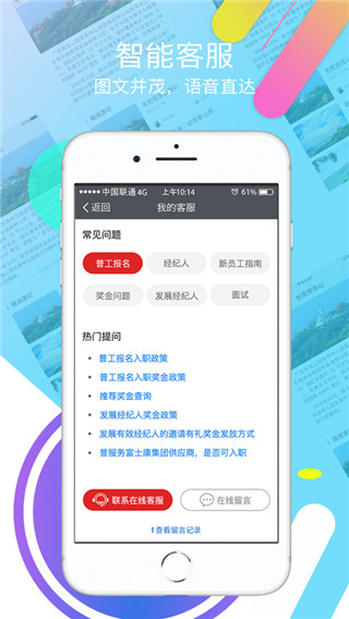 我要聘app截图2