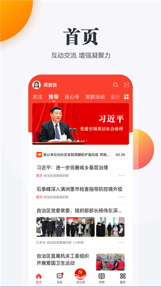 连心桥截图2