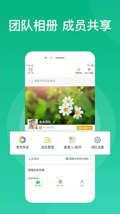 微脉素材库app截图1