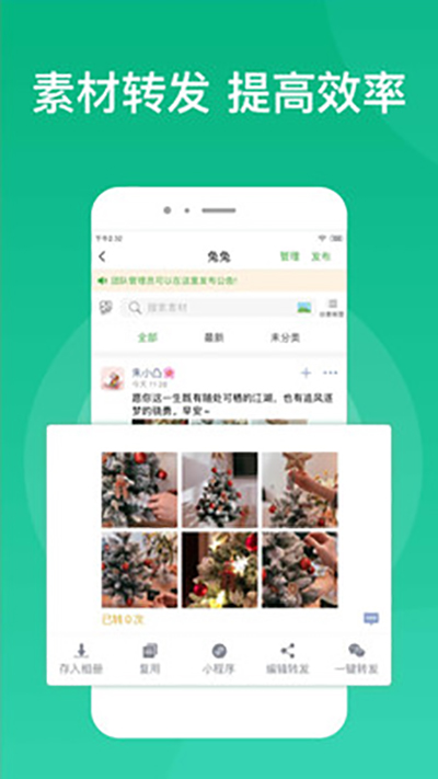 微脉素材库app截图3