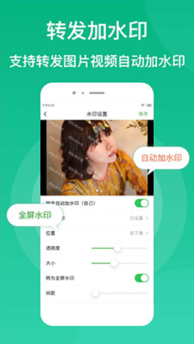 微脉素材库app截图4