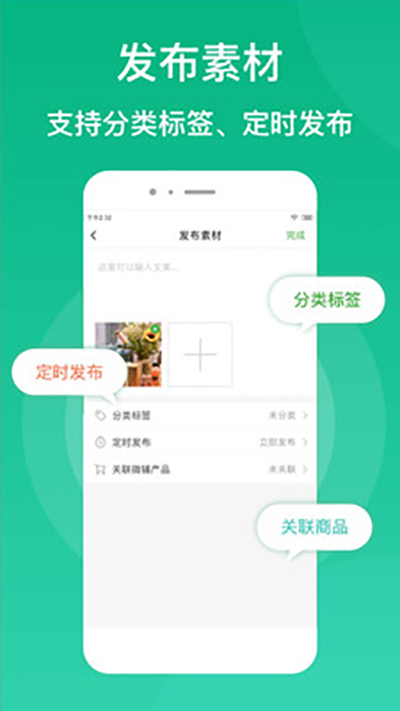 微脉素材库app截图5