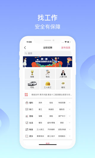 百姓网app截图3