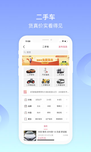 百姓网app截图5