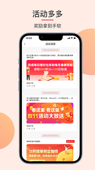 鲁班到家接单app截图4