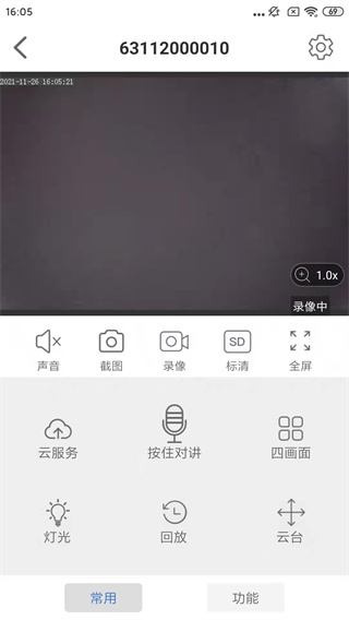 Smaint摄像头监控软件app截图2