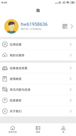 Smaint摄像头监控软件app截图3