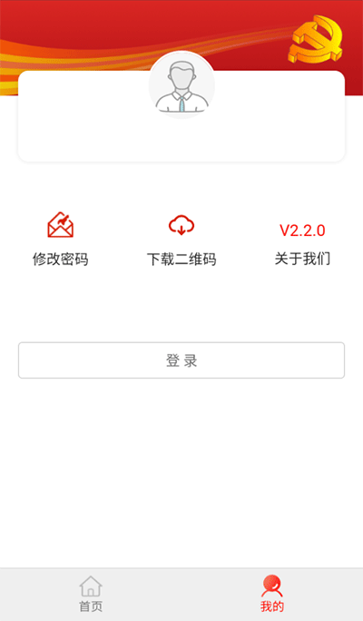 建档立卡app官方版截图1