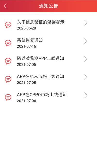 建档立卡app官方版截图2