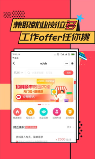 易校园app截图1