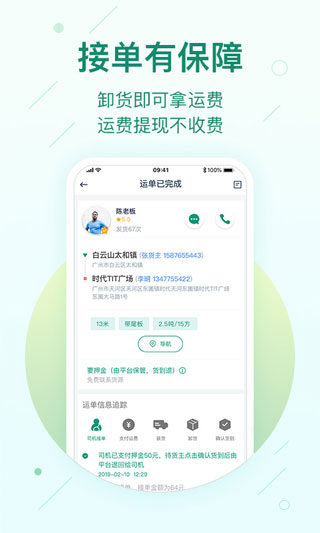 省省回头车app截图4