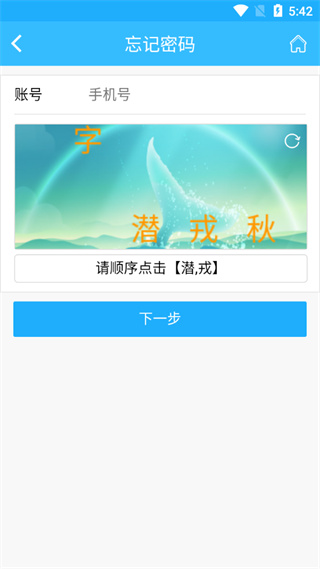 上海智慧物业app截图4