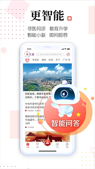 新花城app截图3