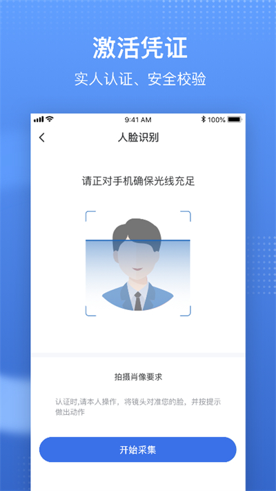 国家医保服务平台app截图5