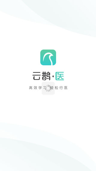 云鹊医截图1