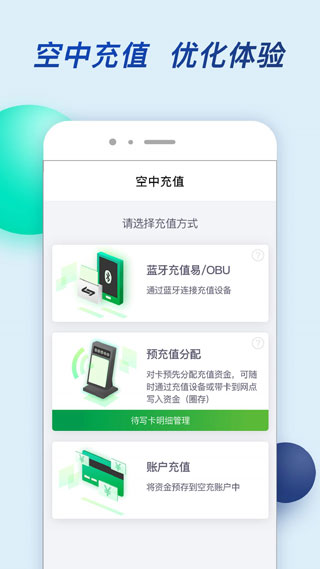 粤通卡截图4