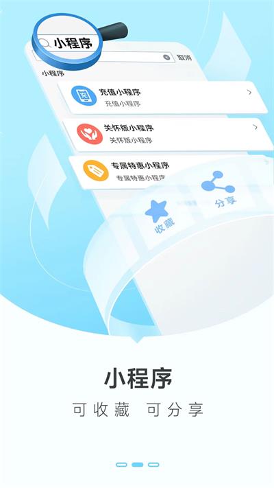 广东移动app截图3