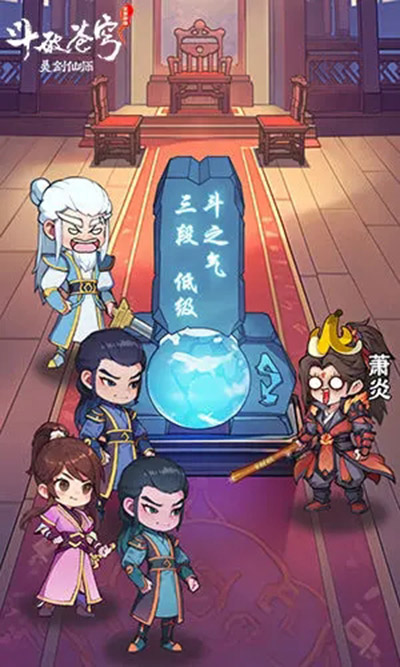 灵剑仙师截图1