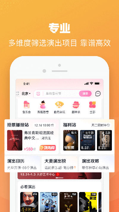 大麦app截图1