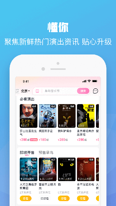 大麦app截图3