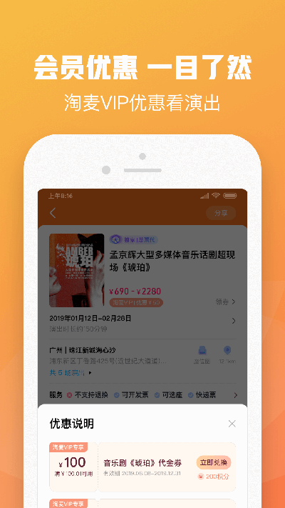 大麦app截图4