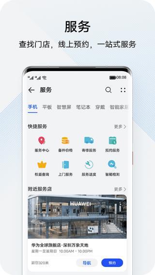 花粉俱乐部截图3