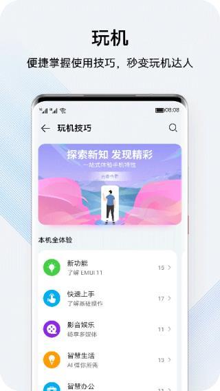 花粉俱乐部截图4