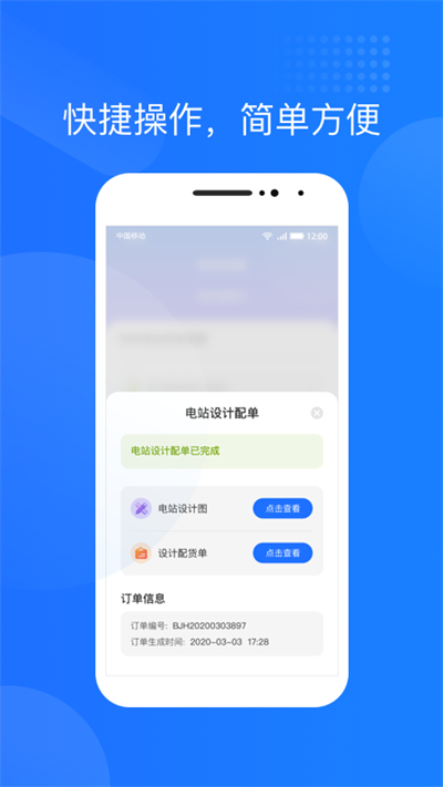 光伏生活app官方版截图1