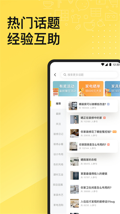 一兜糖app截图4