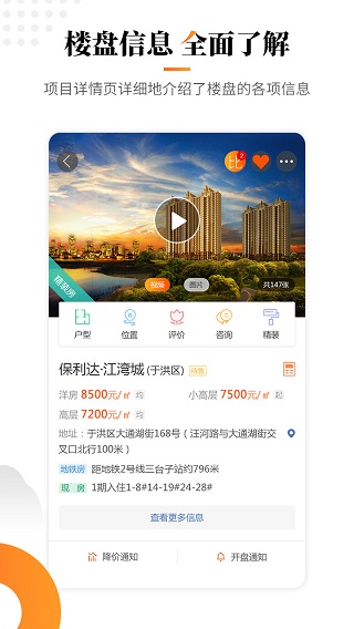 房小二网截图4