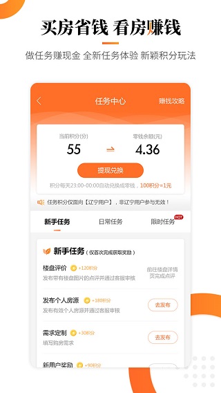 房小二网截图5