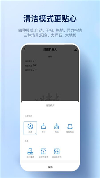 探博智能app截图2