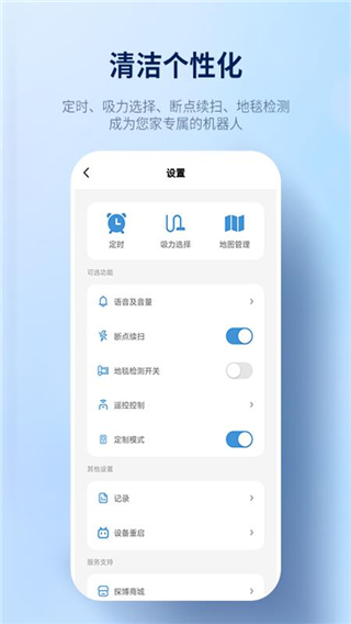 探博智能app截图3