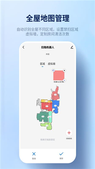 探博智能app截图4