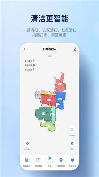 探博智能app截图5