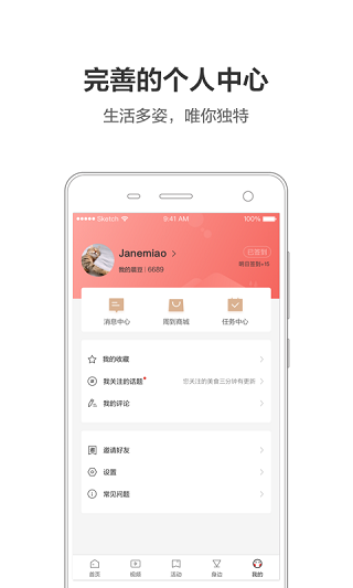 周到上海app截图2
