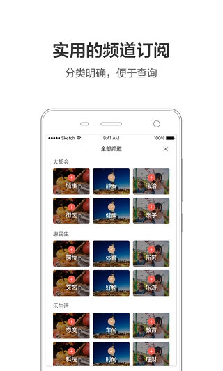 周到上海app截图4